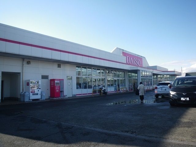 その他　ダイソー宇都宮御幸ヶ原店（その他）まで1200m