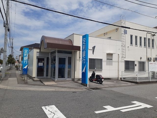 銀行　足利銀行金井台出張所（銀行）まで500m
