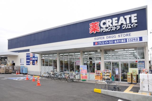 ドラックストア　クリエイトエス・ディー調布国領町店（ドラッグストア）まで719m