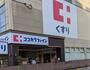 ドラックストア　ココカラファイン江坂公園前店（ドラッグストア）まで450m
