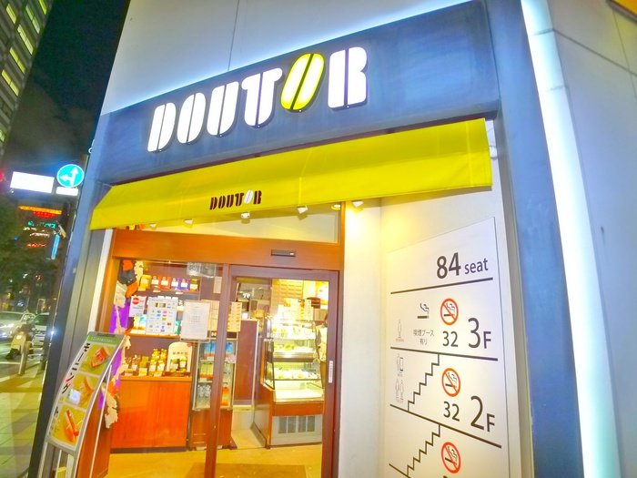 飲食店　ドトールコーヒー（飲食店）まで444m