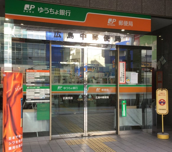 銀行　ゆうちょ銀行岡山店（銀行）まで495m