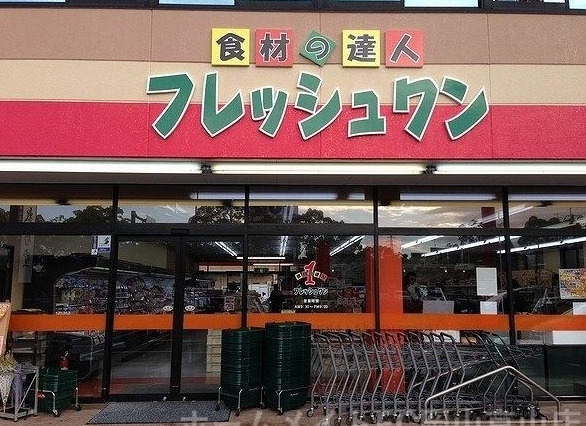 スーパー　FRESH MARCHE(フレッシュ・マルシェ) 三丁目店（スーパー）まで908m