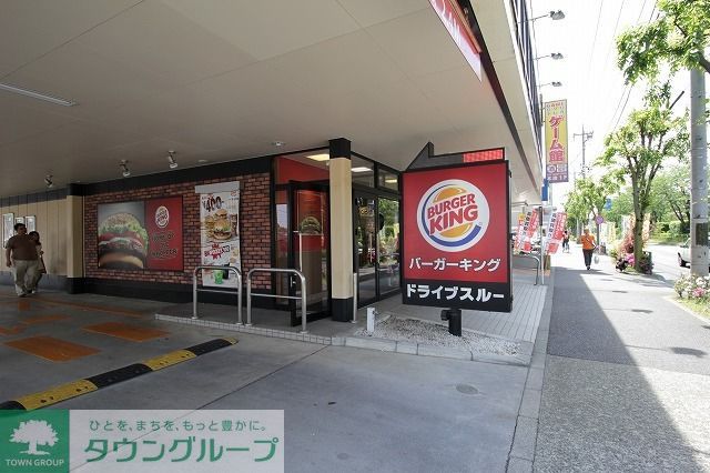 飲食店　バーガーキング（飲食店）まで1300m