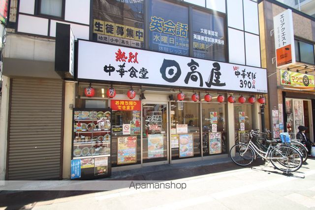 飲食店　日高屋（飲食店）まで438m