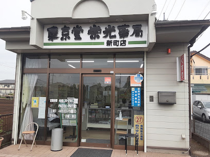 クレセント新町の周辺写真