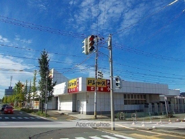 スーパー　ドジャース　広面店（スーパー）まで1700m