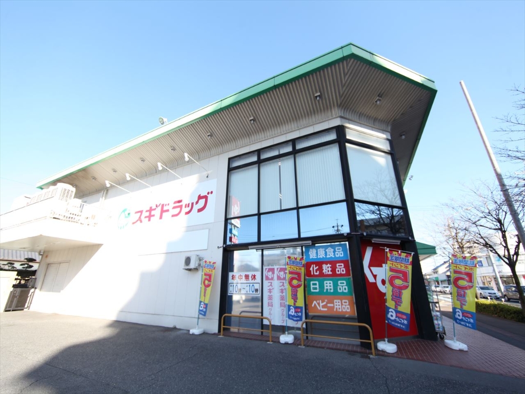 ドラックストア　スギ薬局 小幡店（ドラッグストア）まで1200m