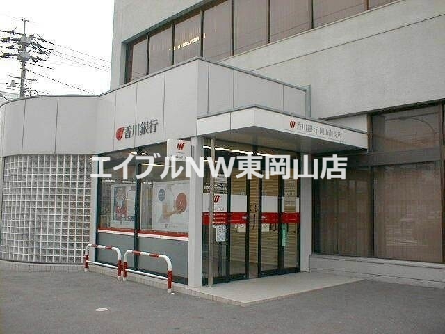 銀行　香川銀行平井支店（銀行）まで575m