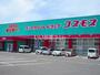 ドラックストア　ディスカウントドラッグコスモス巨勢店（ドラッグストア）まで1128m