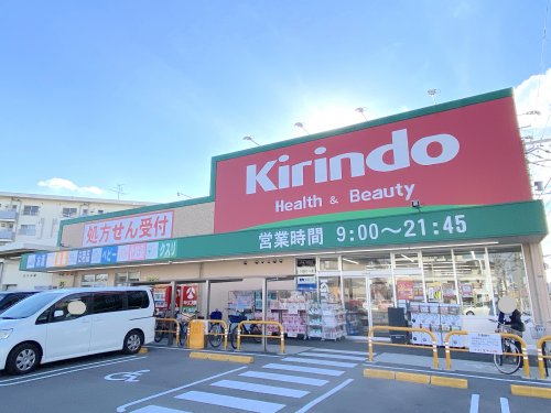 ドラックストア　キリン堂  高石加茂店（ドラッグストア）まで328m