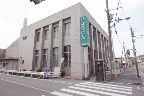 銀行　JAならけん 広陵支店（銀行）まで301m