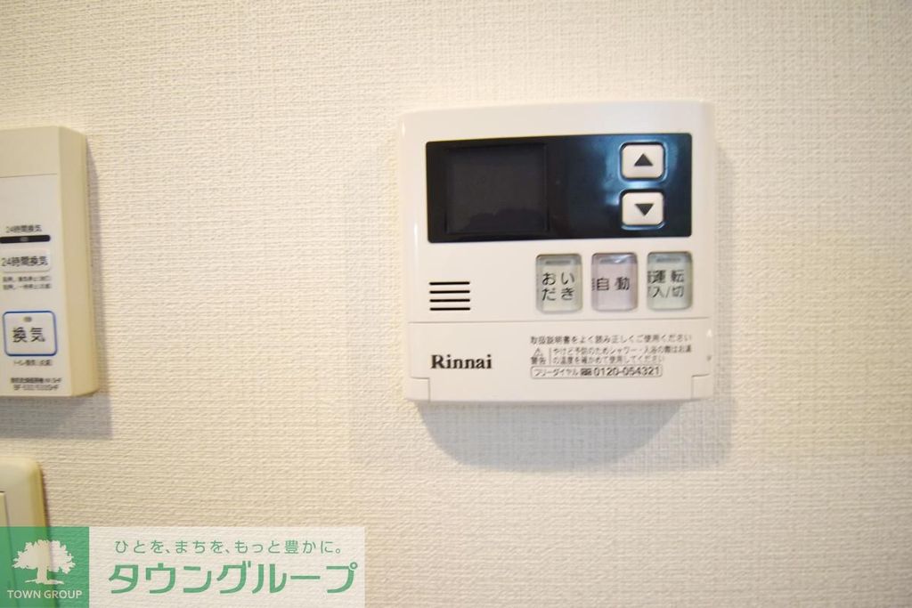 その他設備　設備