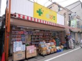 ドラックストア　ぱぱす薬局 江戸川橋店（ドラッグストア）まで71m