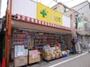 ドラックストア　ぱぱす薬局 江戸川橋店（ドラッグストア）まで71m