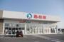 ショッピングセンター　西松屋ハローズ西古松モール店（ショッピングセンター）まで1008m