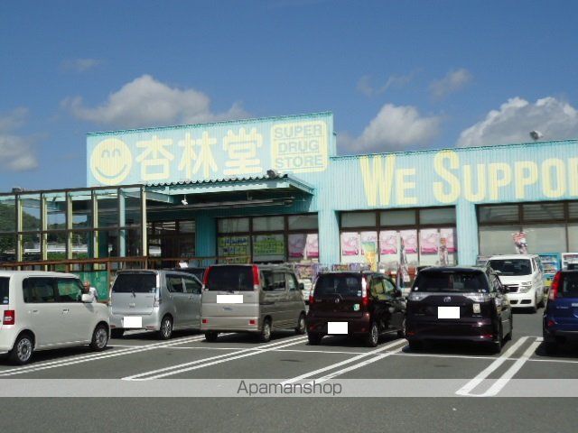 ドラックストア　杏林堂菊川店（ドラッグストア）まで795m