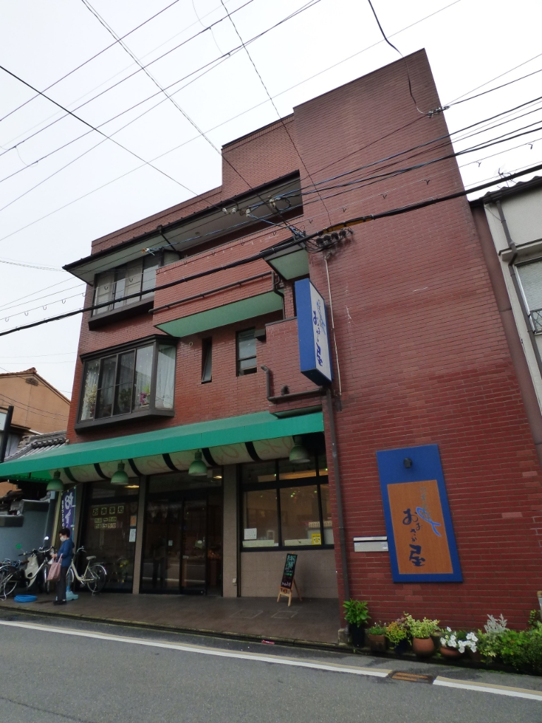 スーパー　大阪屋（スーパー）まで118m