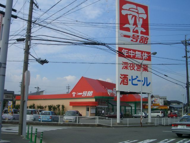 スーパー　一号舘坂部店（スーパー）まで2008m