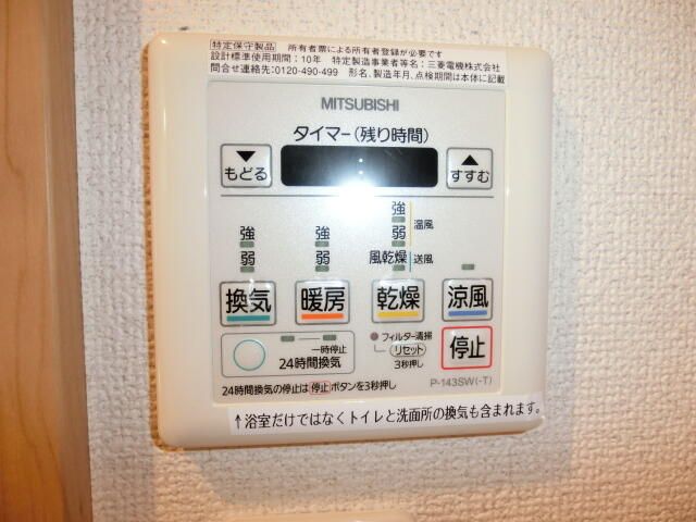 その他設備