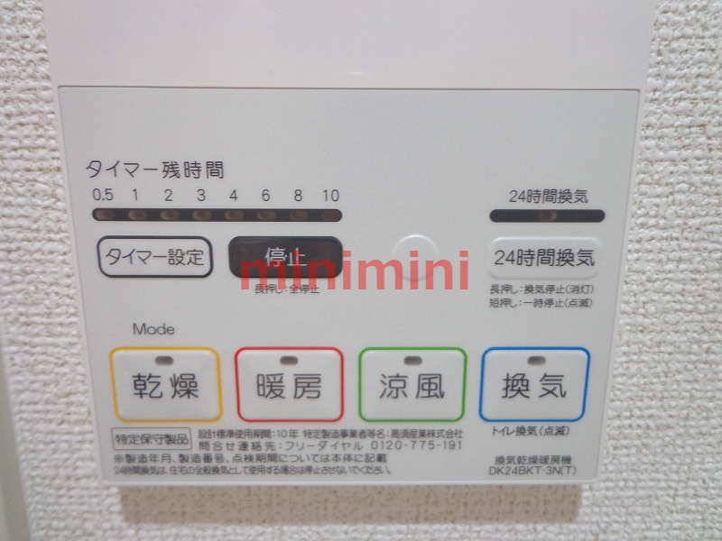 その他設備