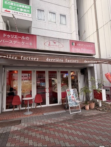 飲食店　ドゥリエール（飲食店）まで234m