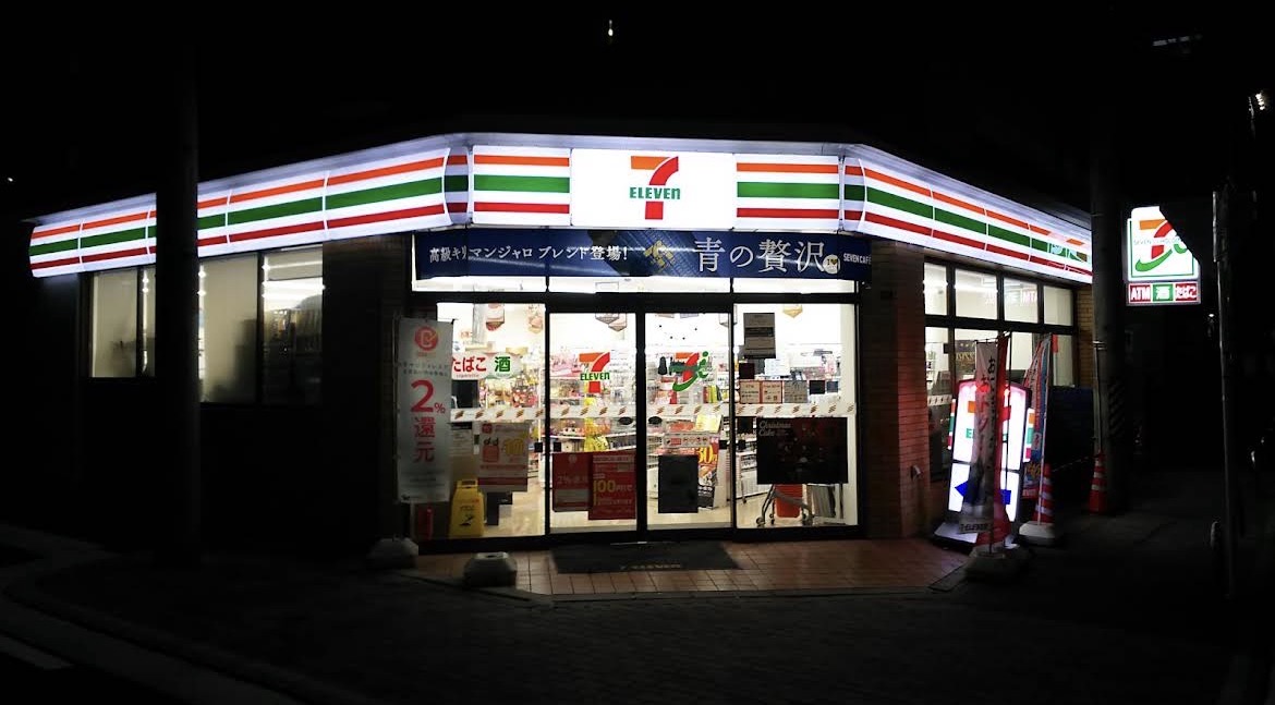 コンビニ　セブンイレブン 名古屋今池駅北店（コンビニ）まで236m