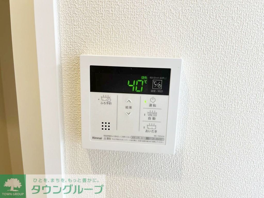 その他設備　設備
