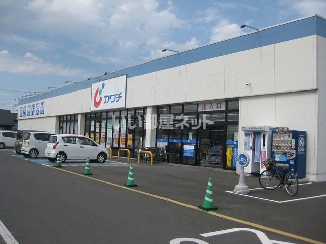 ドラックストア　カワチ薬品桜の郷店（ドラッグストア）まで1308m