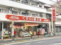 ドラックストア　くすりの福太郎南小岩店（ドラッグストア）まで230m