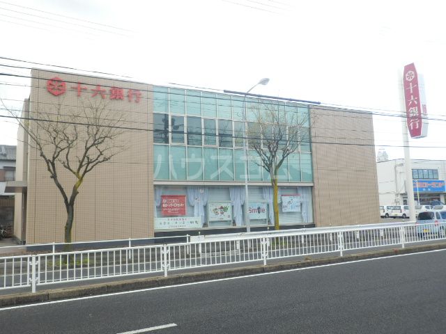 銀行　十六銀行 緑支店（銀行）まで609m