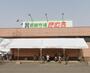 スーパー　新鮮市場きむら香西店（スーパー）まで728m
