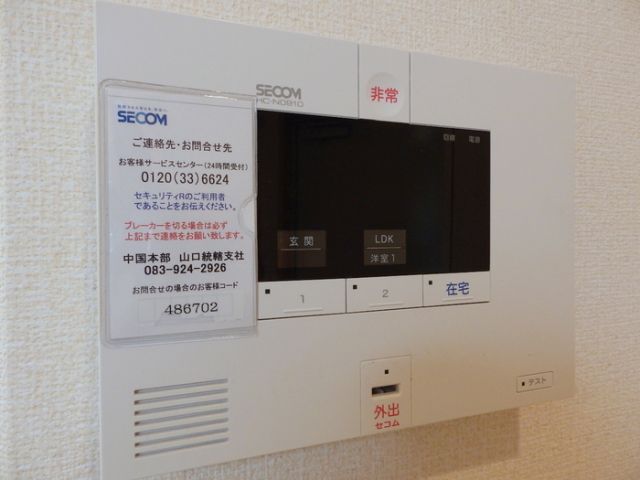 セキュリティ