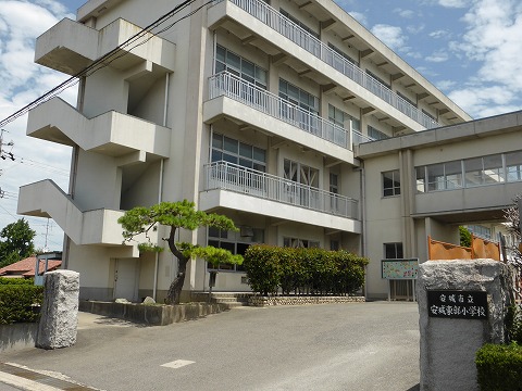小学校　安城市立安城東部小学校（小学校）まで408m