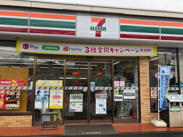 コンビニ　セブンイレブン相模原共和２丁目（コンビニ）まで450m