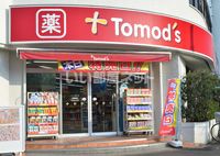 ドラックストア　Tomos（トモズ） 鶴川店（ドラッグストア）まで987m