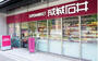 スーパー　成城石井 富ケ谷店（スーパー）まで976m