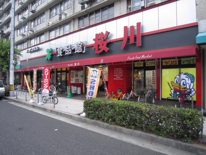 スーパー　スーパー（スーパー）まで420m