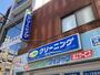 その他　ポニークリーニング（その他）まで291m