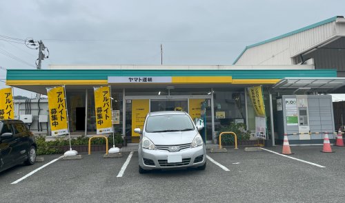 その他　ヤマト運輸　八代営業所（その他）まで418m