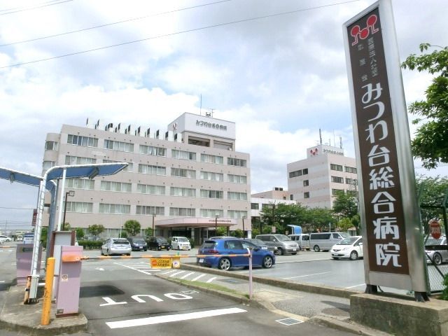 病院　医療法人社団創進会みつわ台総合病院（病院）まで1360m