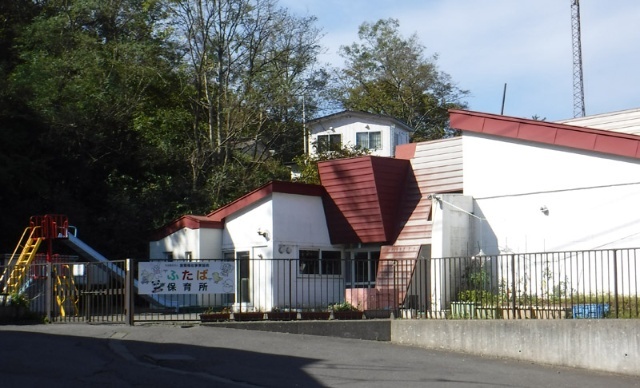 幼稚園・保育園　双葉保育所（幼稚園・保育園）まで675m