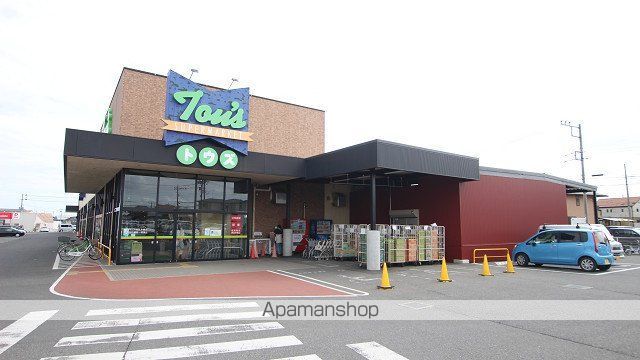 スーパー　トウズ（スーパー）まで1100m