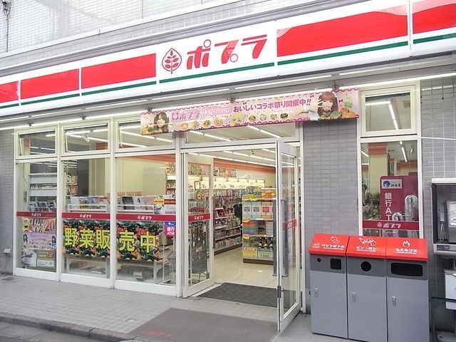 コンビニ　ポプラ（コンビニ）まで150m