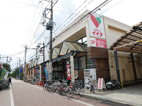 スーパー　コモディイイダ 舎人店（スーパー）まで421m