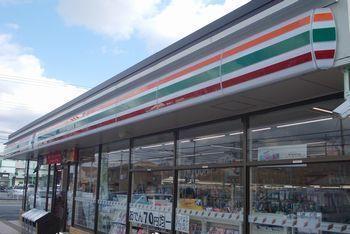 その他　セブンイレブン姫路飯田1丁目店まで350m