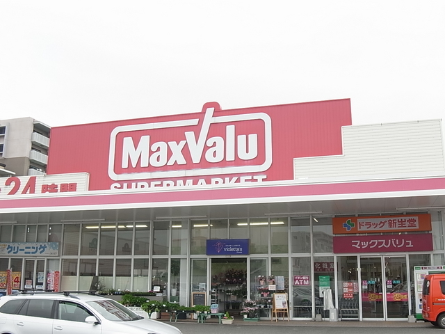 スーパー　マックスバリュ千早店（スーパー）まで500m