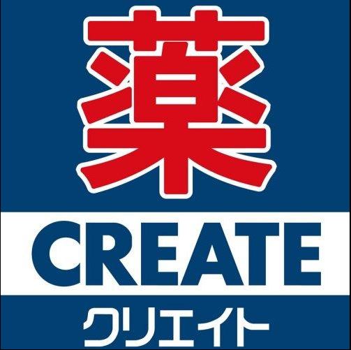 ドラックストア　クリエイトSD(エス・ディー) 東林間駅前通り店（ドラッグストア）まで1736m