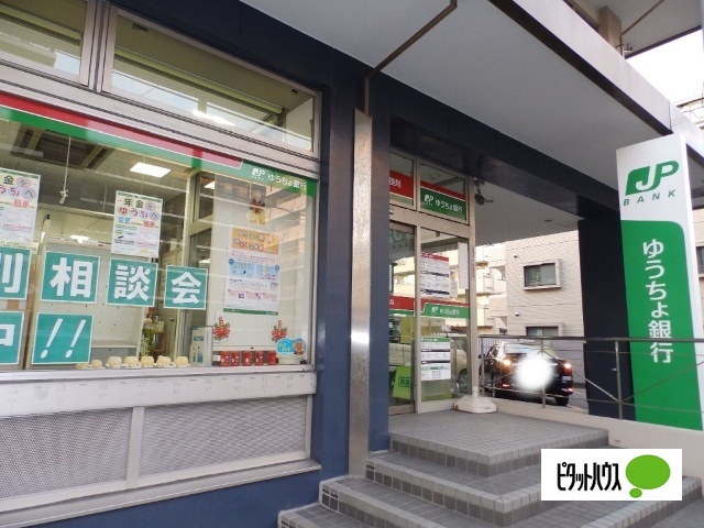 銀行　ゆうちょ銀行港南店（銀行）まで90m
