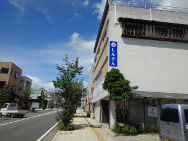 銀行　長野信用金庫中野支店（銀行）まで750m